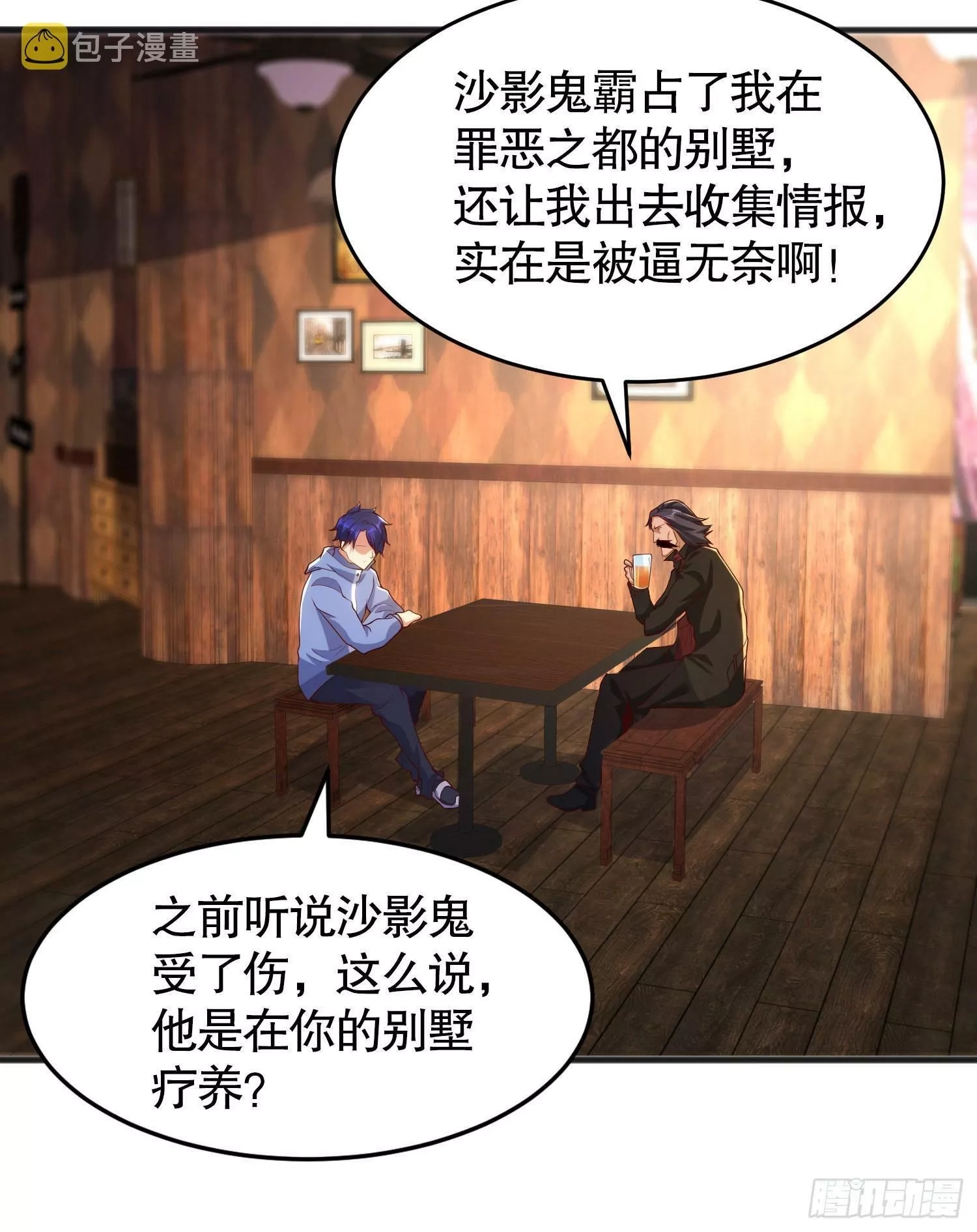 开局吻上裂口女,第78话 玩命的硬币游戏,第50张